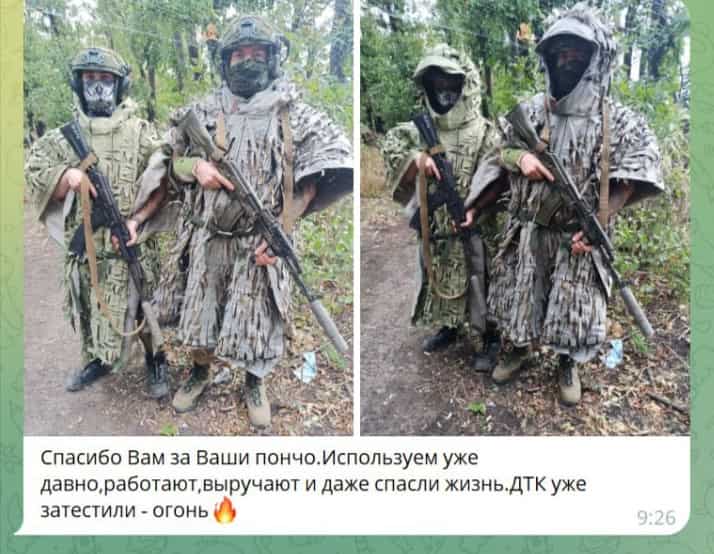 Плащ накидка невидимка от тепловизора / Анти дрон защита для военных