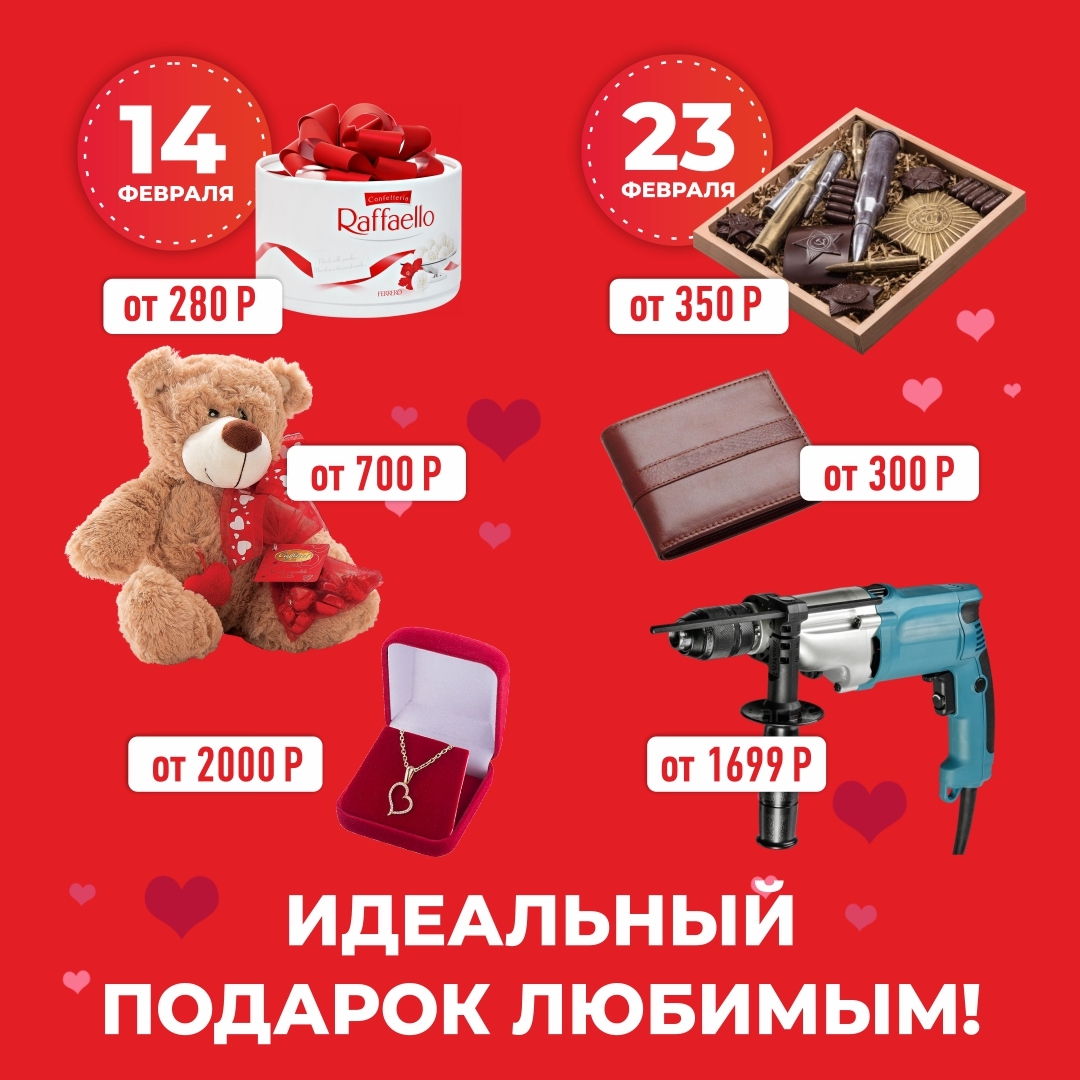 Подборка подарков от ТЦ  «Проспект»