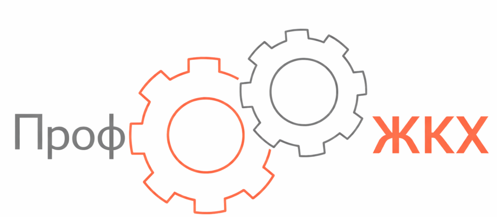 ПрофЖКХ