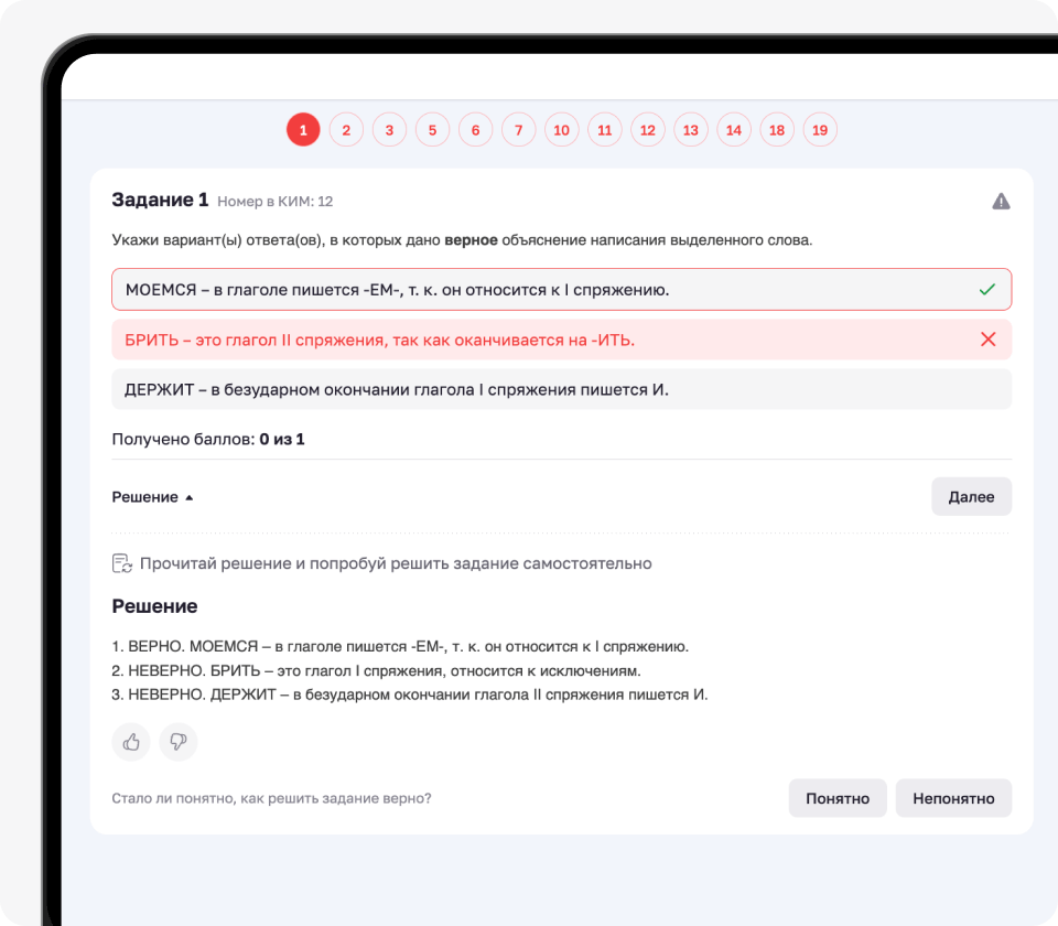 Разбор ошибок