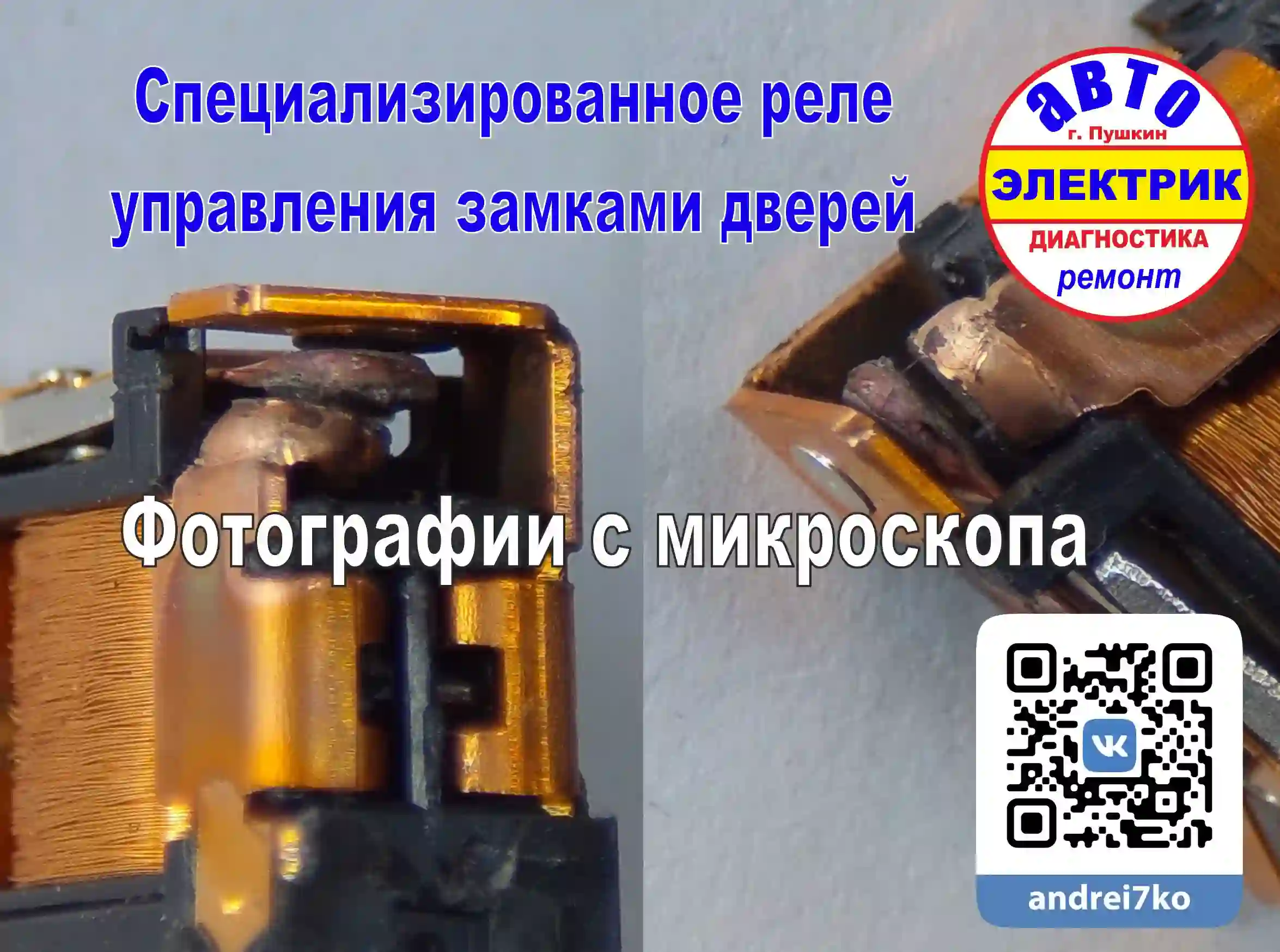 блок комфорта BCM BSI