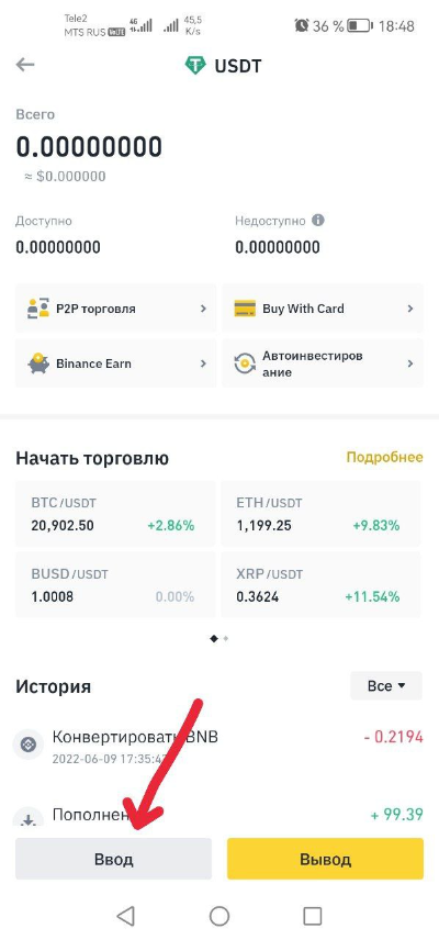 продать криптовалюту за рубли на binance p2p