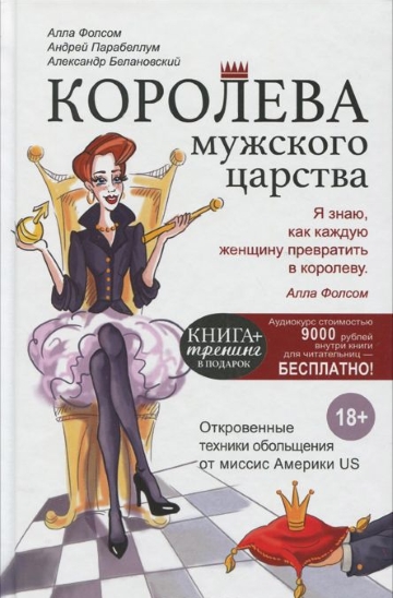 Рекомендации для той, которая хочет незаметно стать Королевой. | Твои 16 лет | Дзен