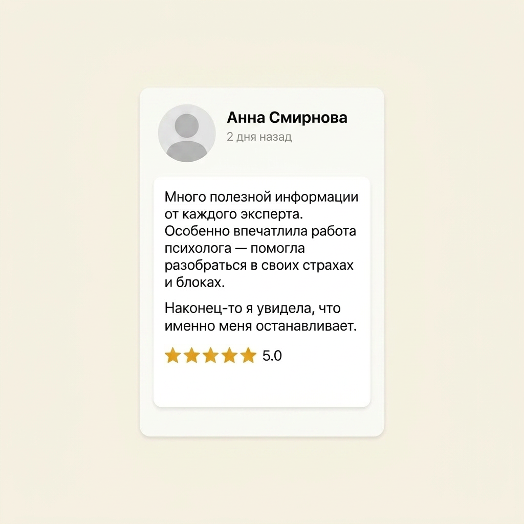 Отзыв участника 1
