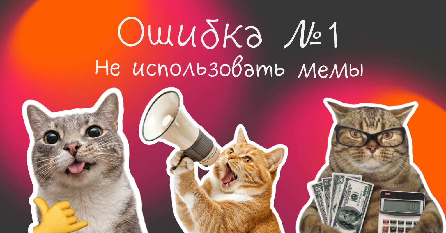 Типичные ошибки в коммерческих предложениях - Достависта