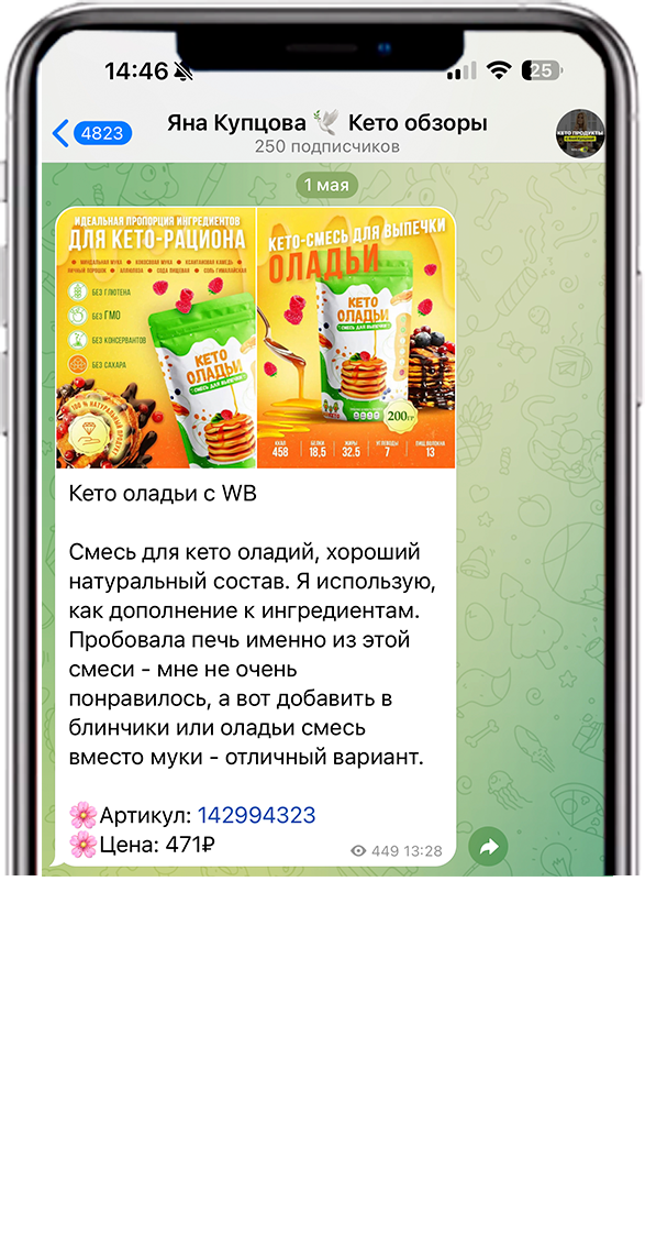 Кето диета с Яной Купцовой / ketomarafon.com