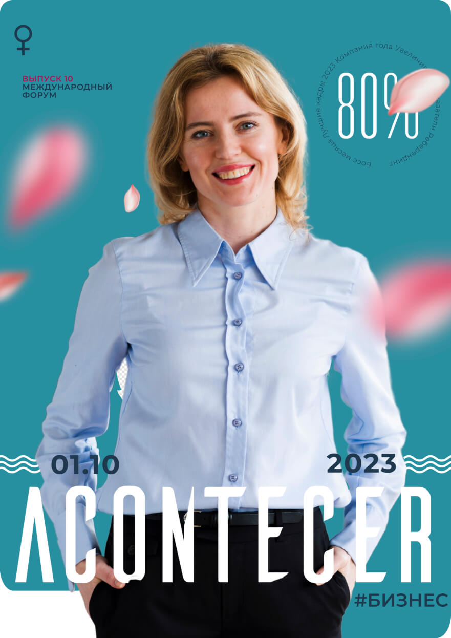 Фото на обложку журнала