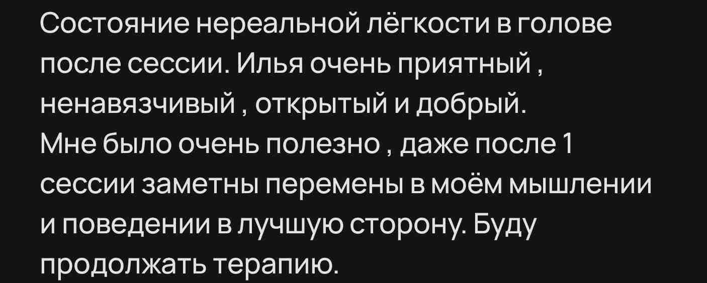 Отзыв клиента 1