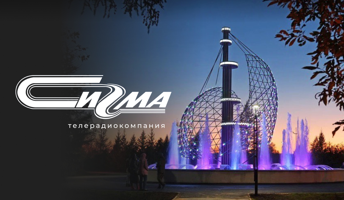 Телерадиокомпания «Сигма»