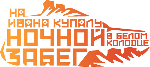 Логотип Ивана Купалы
