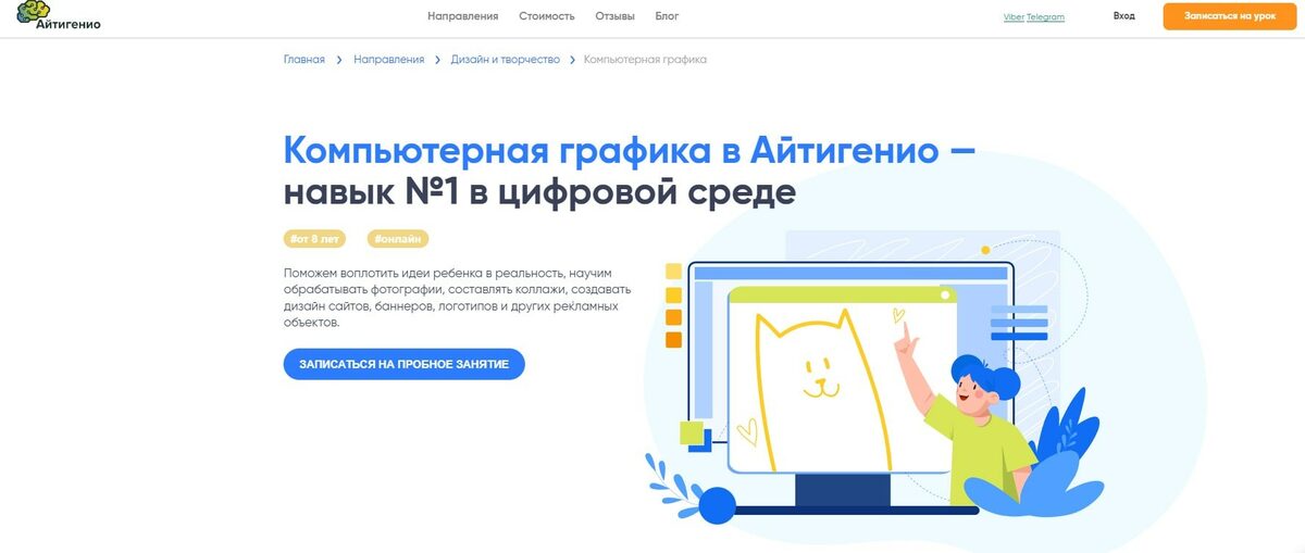 Айтигенио. Фйти Генио картинка