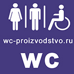 Производство туалетных модулей