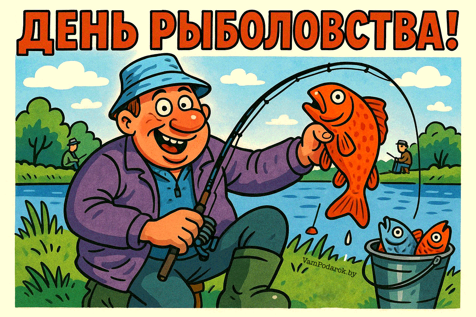 Всемирный день рыболовства – картинка