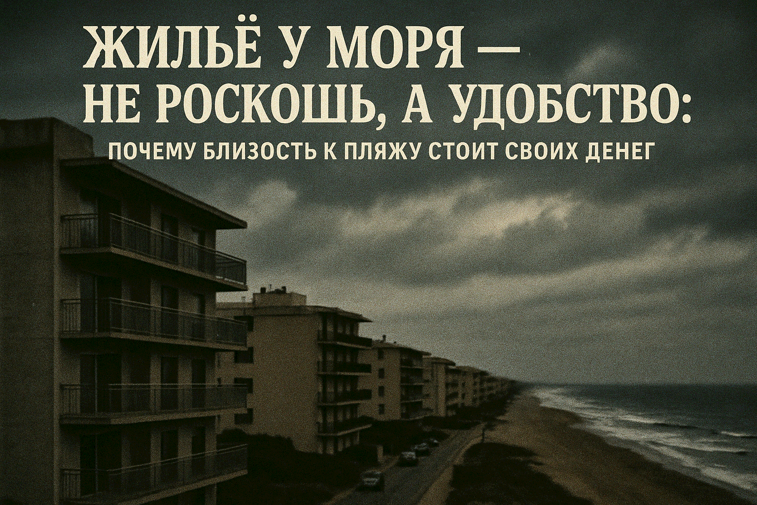 Настоящий отдых начинается с утра  Проснуться, сделать кофе и через 5 минут быть на пляже — вот ради чего люди приезжают на Пхукет. Но вместо этого многие каждый день тратят по часу на дорогу, стоя в жаре и пробках. Близость к морю — это не роскошь, это в