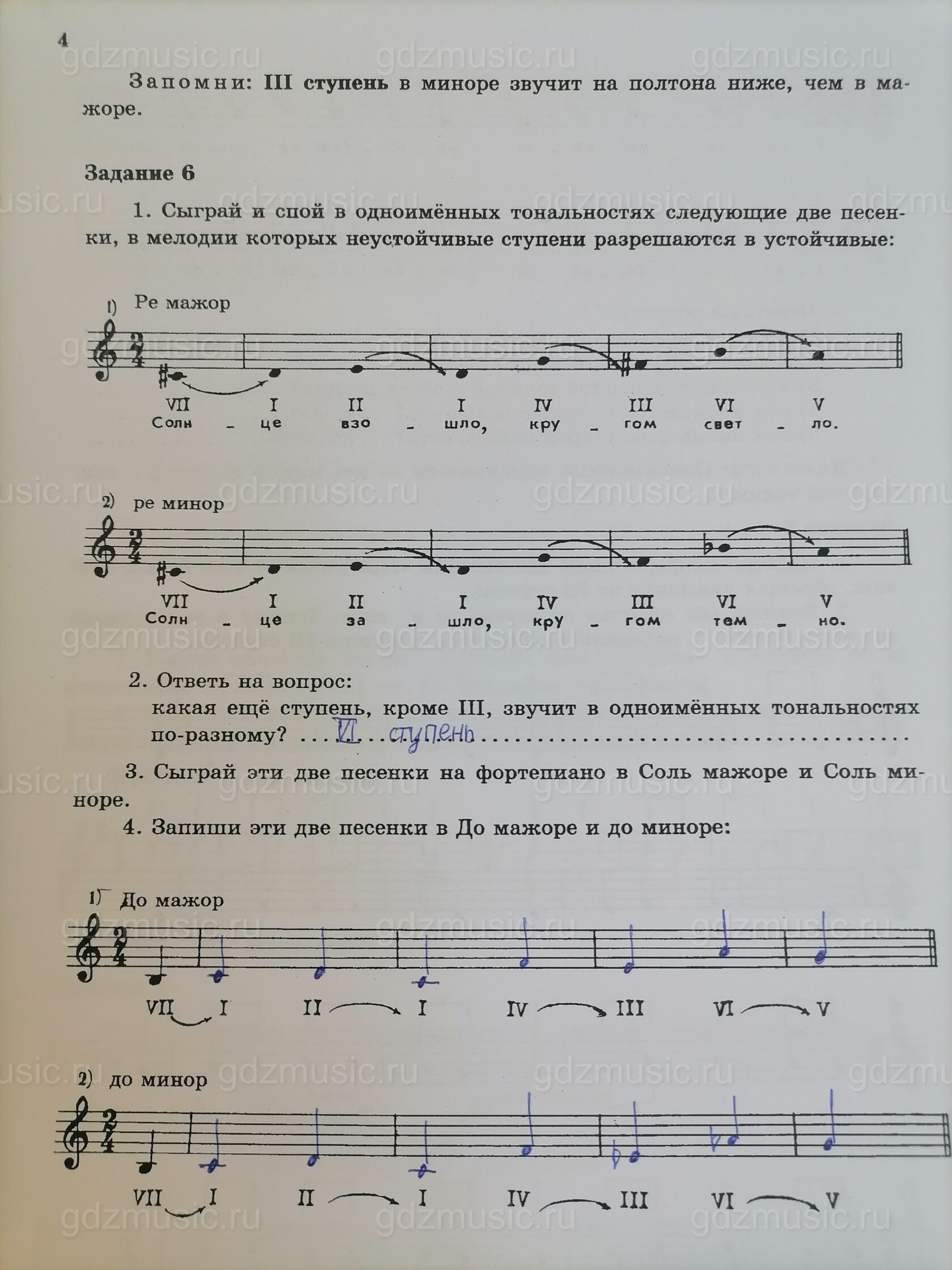 ГДЗ по сольфеджио, Золина за 2 класс рабочая тетрадь
