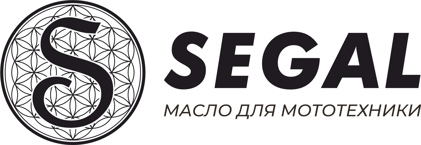 SEGAL — моторные масла для мотоциклов