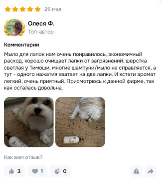 Отзыв покупателя 8