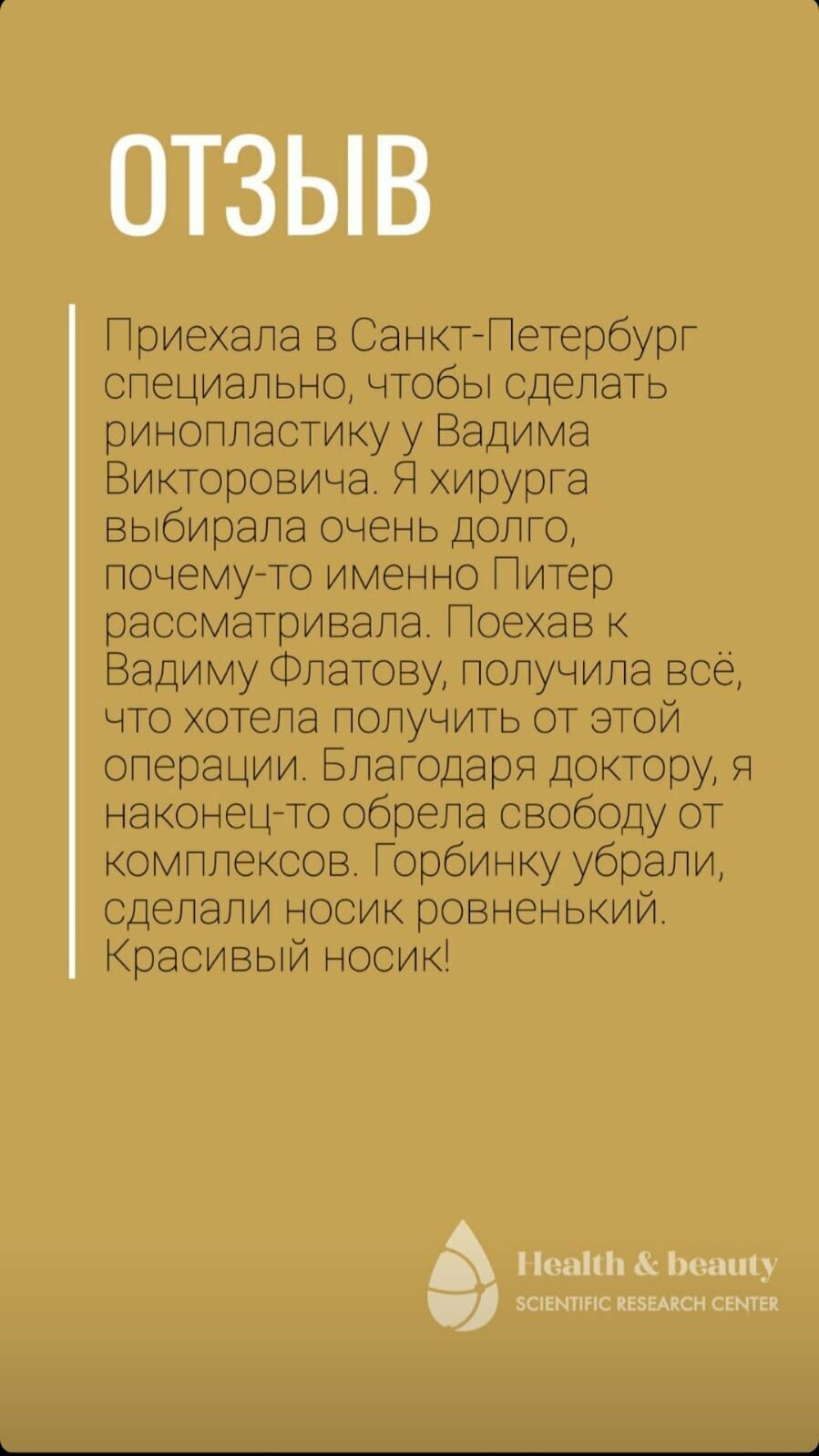 Центр эстетической медицины