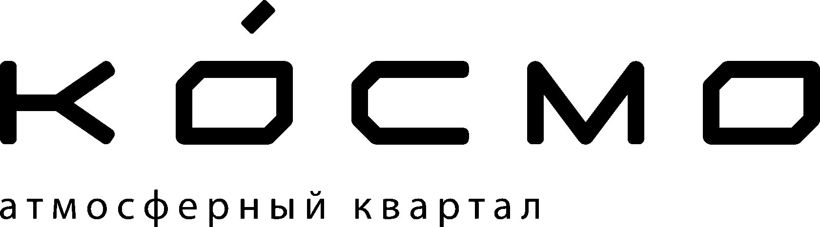 ЖК «Космо» Тюмень - Официальный сайт, планировки