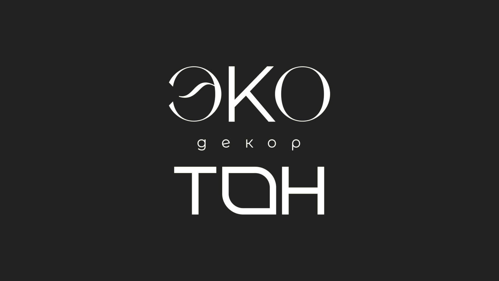 ЭКОТОН | Каталог | по изделию