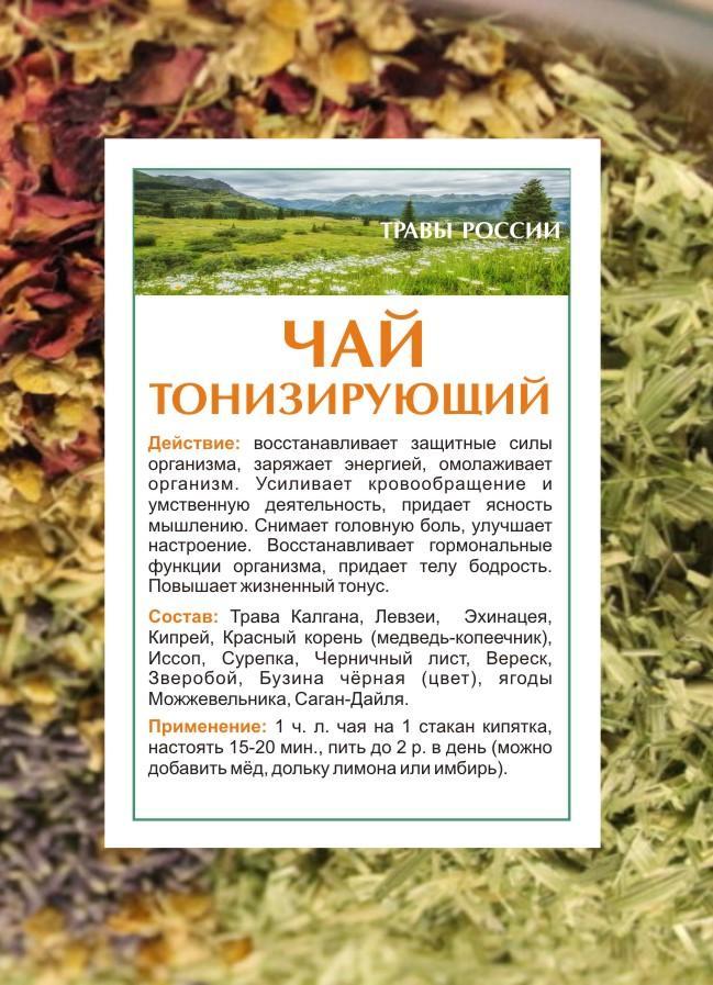 Травы России Интернет Магазин В Москве
