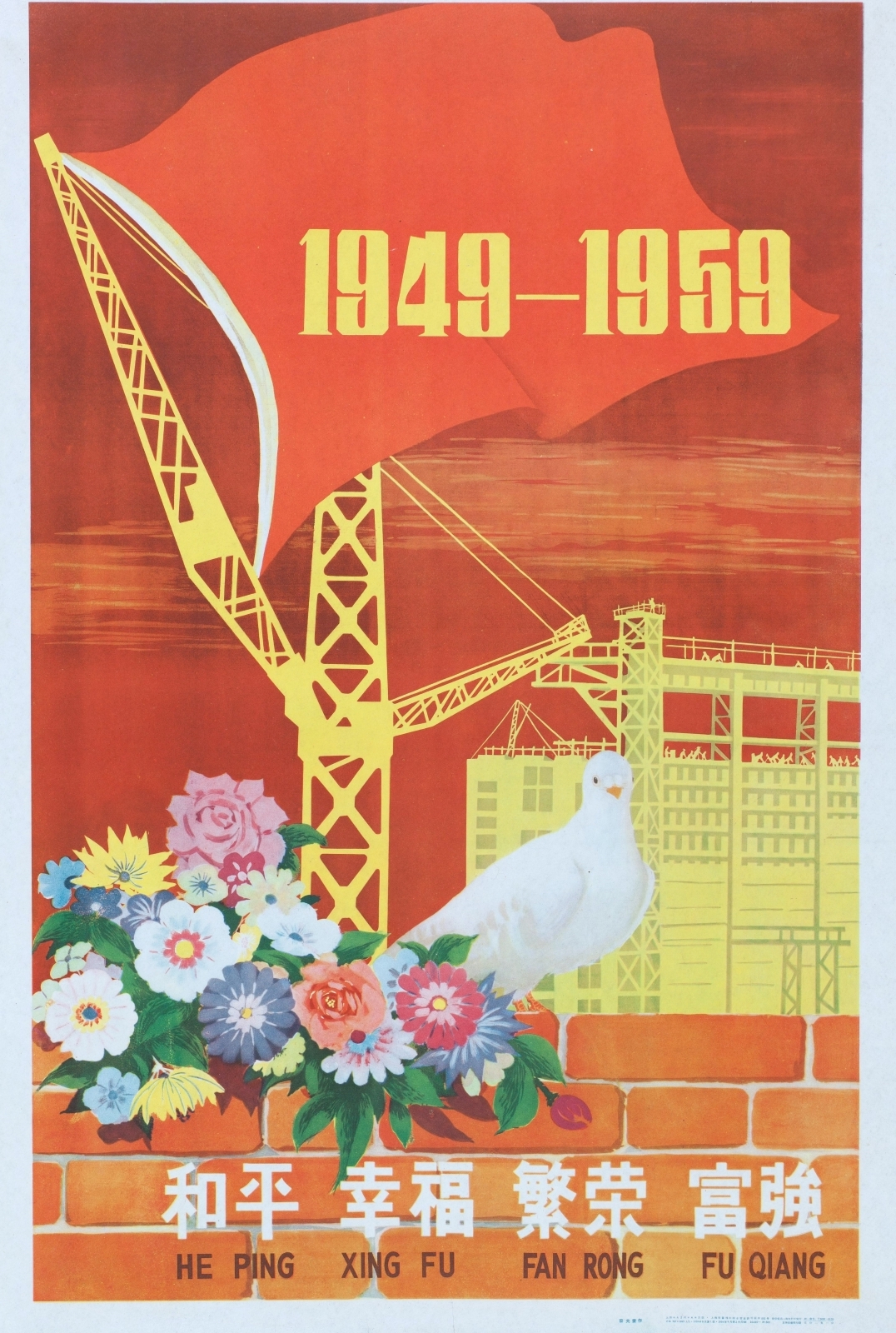 Мир, счастье, процветание и благополучие (1949–1959). 1959
