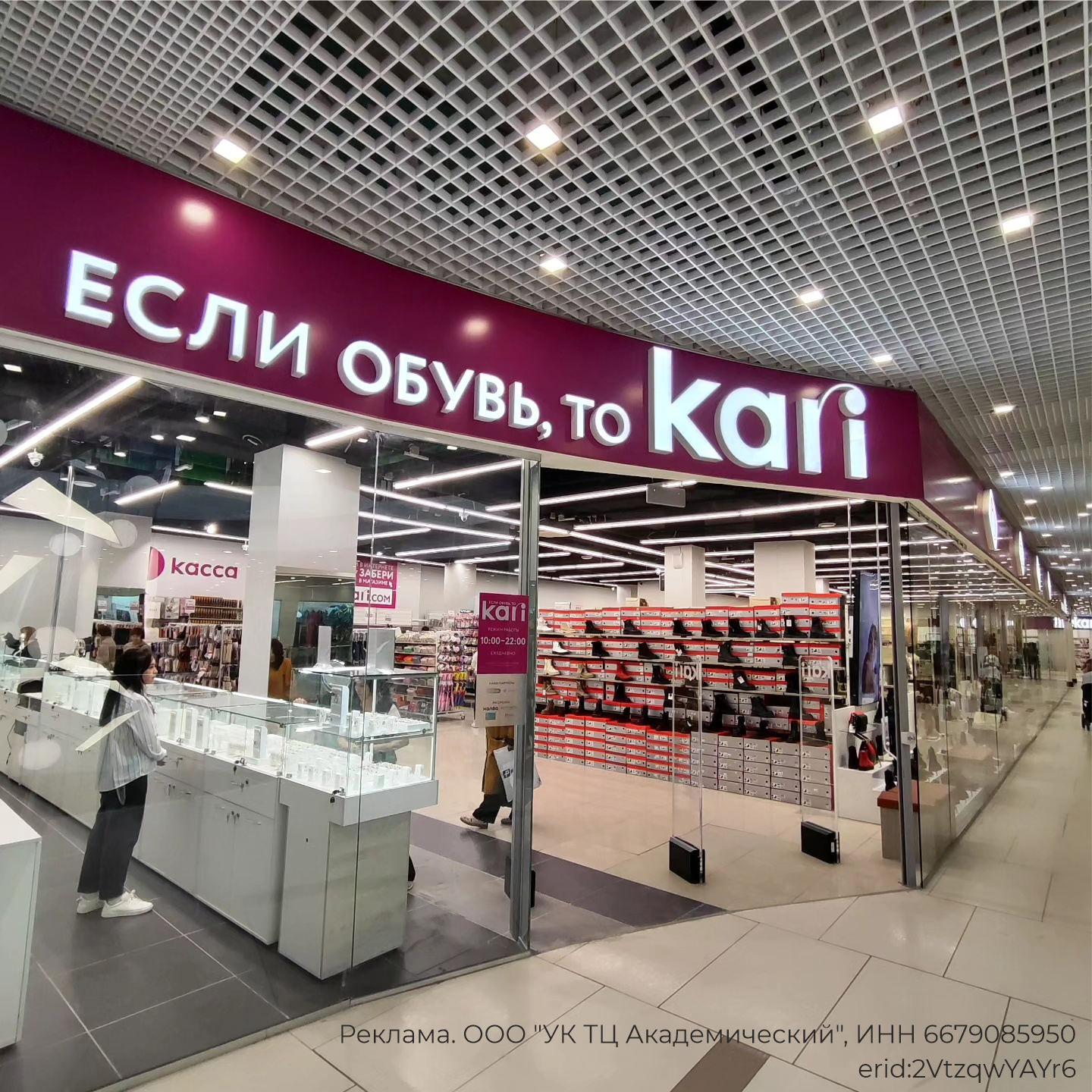 кари открыть