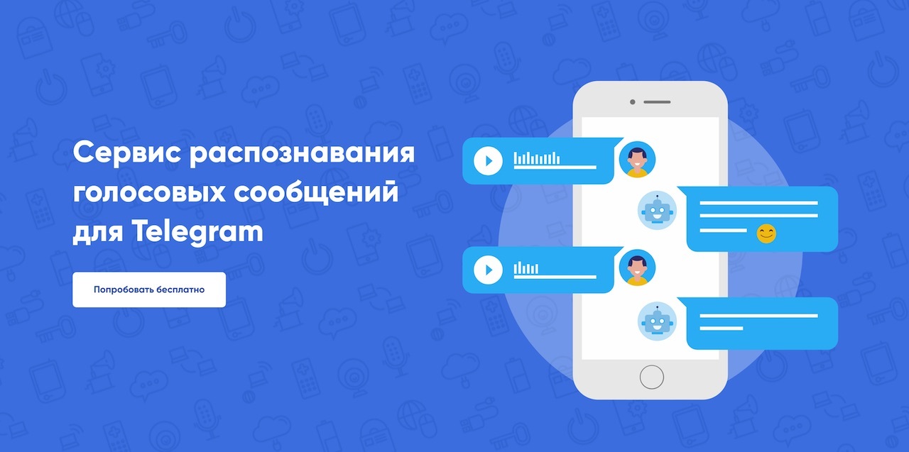 Включение голоса. Изменение голоса в дискорде. Звук диктофона. Аудиосообщение. Ai voice пуин.