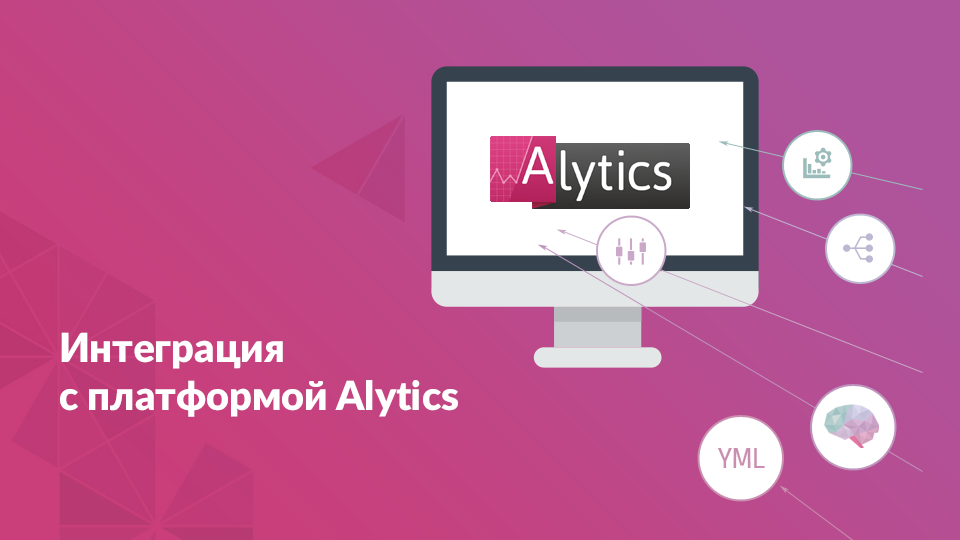 Алитикс. Alytics. Логотип Алитикс. Alytics, иконка.