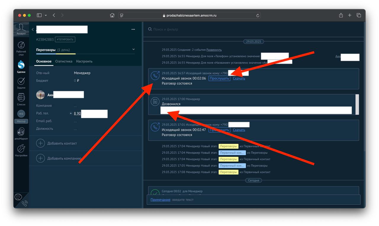 CRM — иллюстрация 1