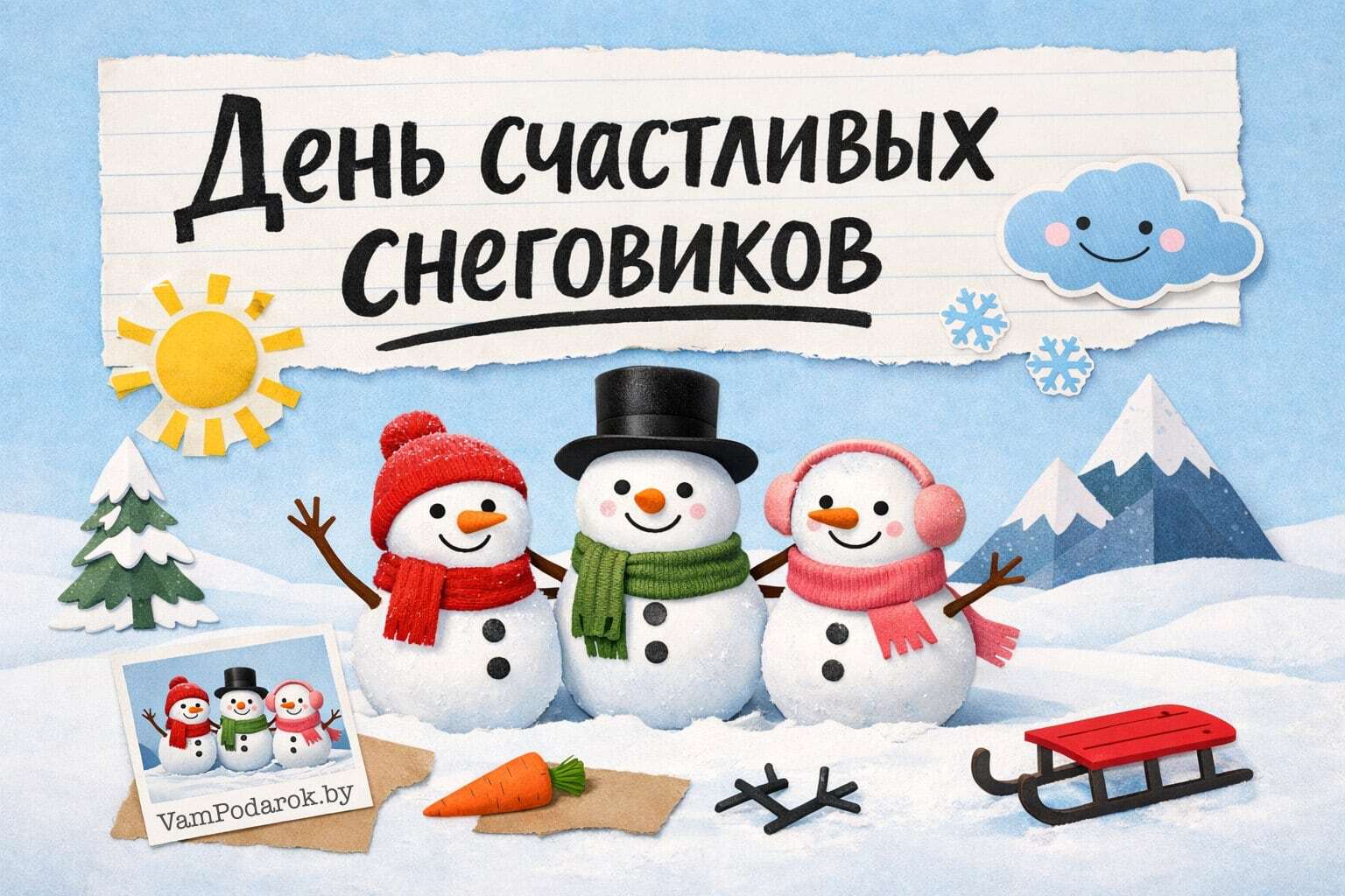 День счастливых снеговиков