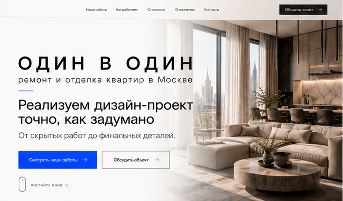 Интерьер из визуальной концепции бренда