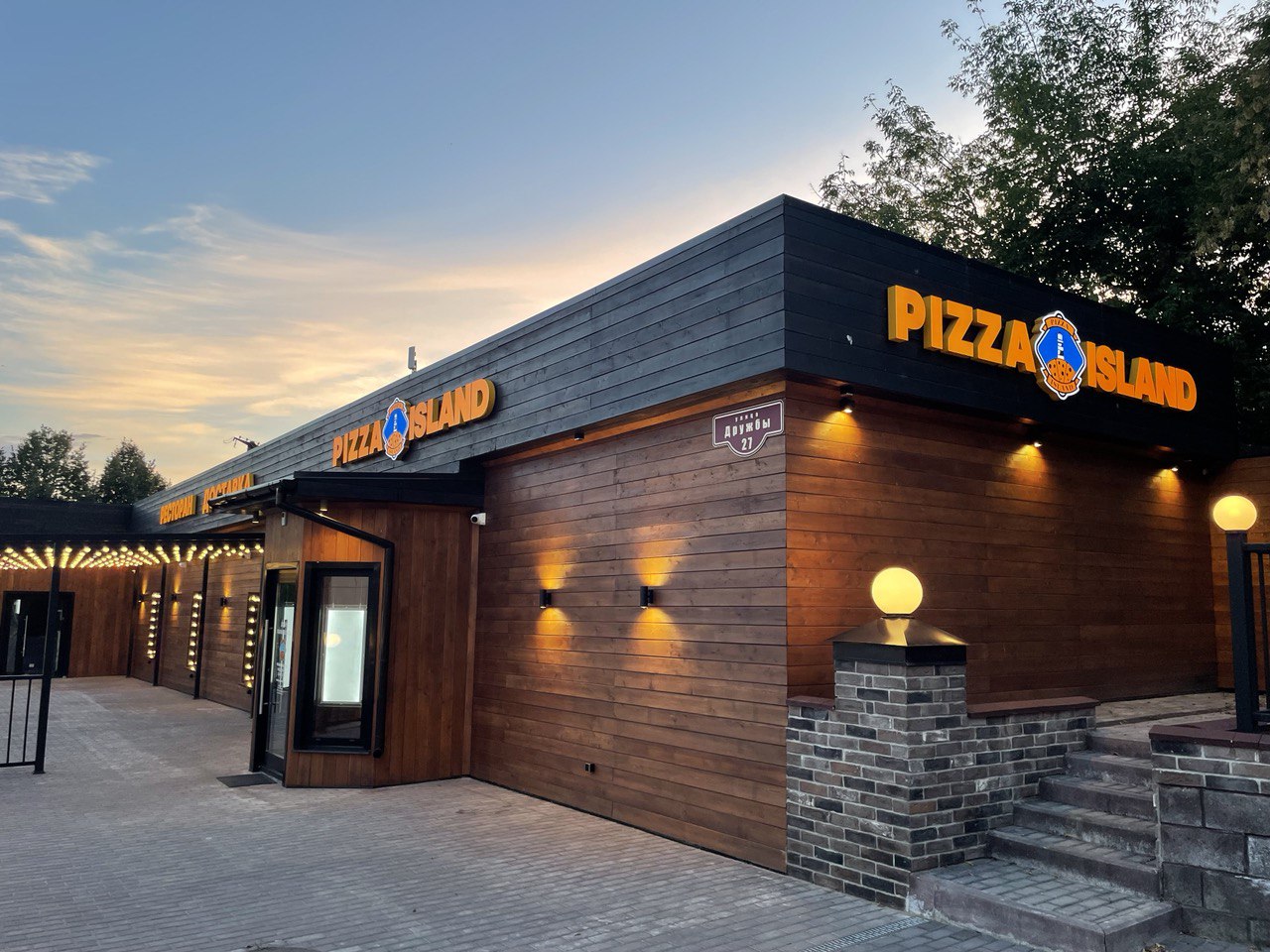 Рулетка призов от Pizza Island