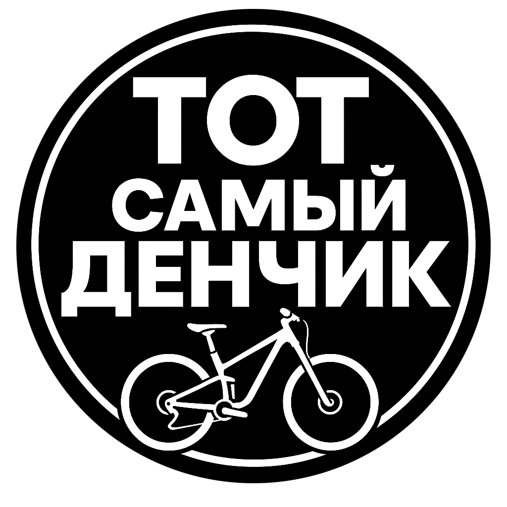 Тот самый Денчик