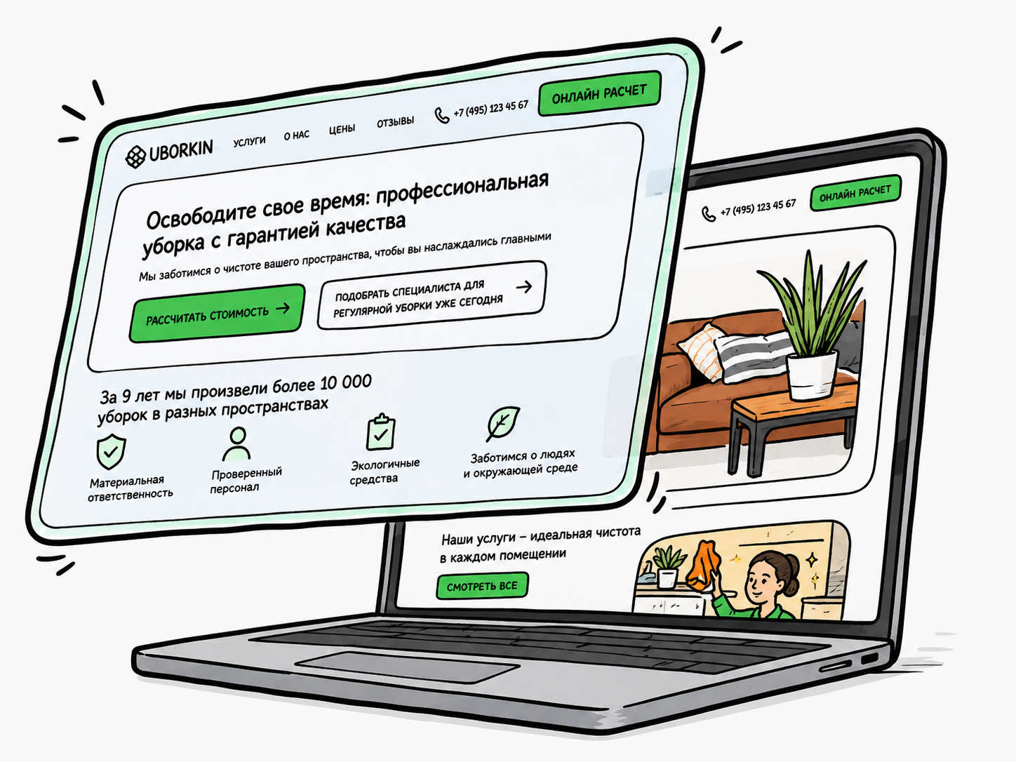 Разработка прототипа и продающей структуры страницы