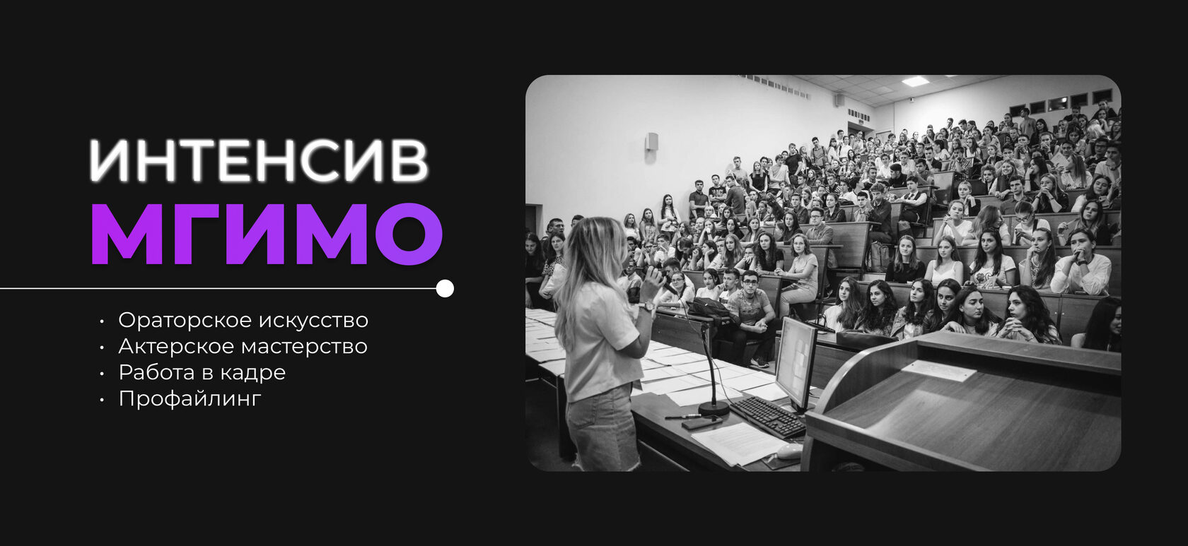 Реформа лаб. Реформа лаб. Курсы ораторского мастерства мгимо. Курсы ораторского мастерства мгимо. Курсы ораторского мастерства мгимо.