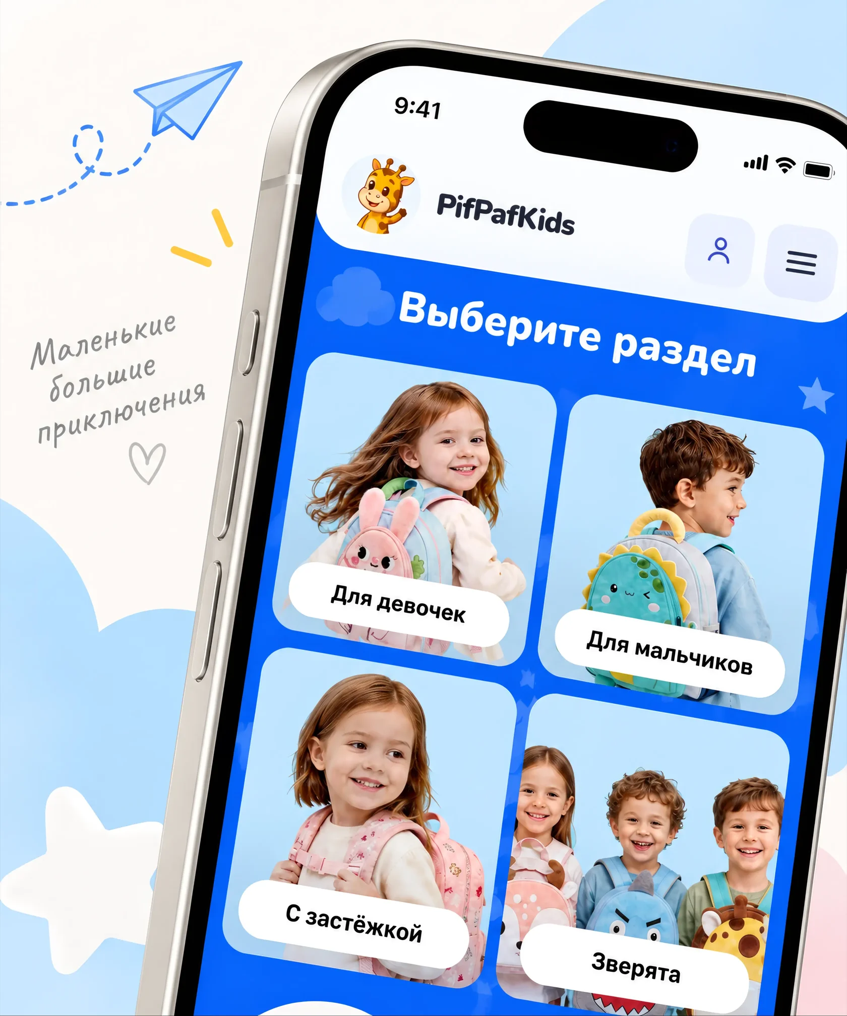 Интернет-магазин рюкзачков — экран 13