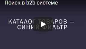 Поиск в «Строй Микс»