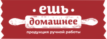 Ешь Домашнее
