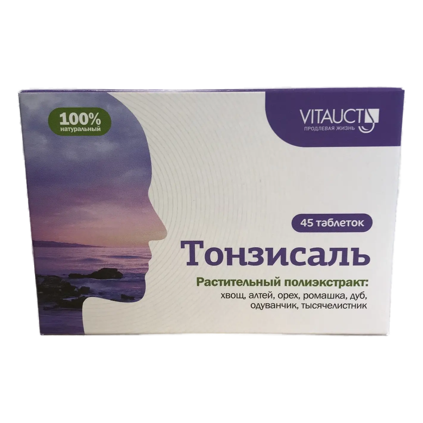 Тонзисаль, таблетки, 45 таблеток по 0,650 г в блистерах по 15 шт