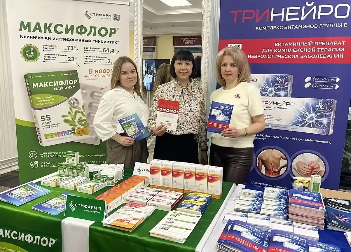 Трусовские чтения 2026 фото