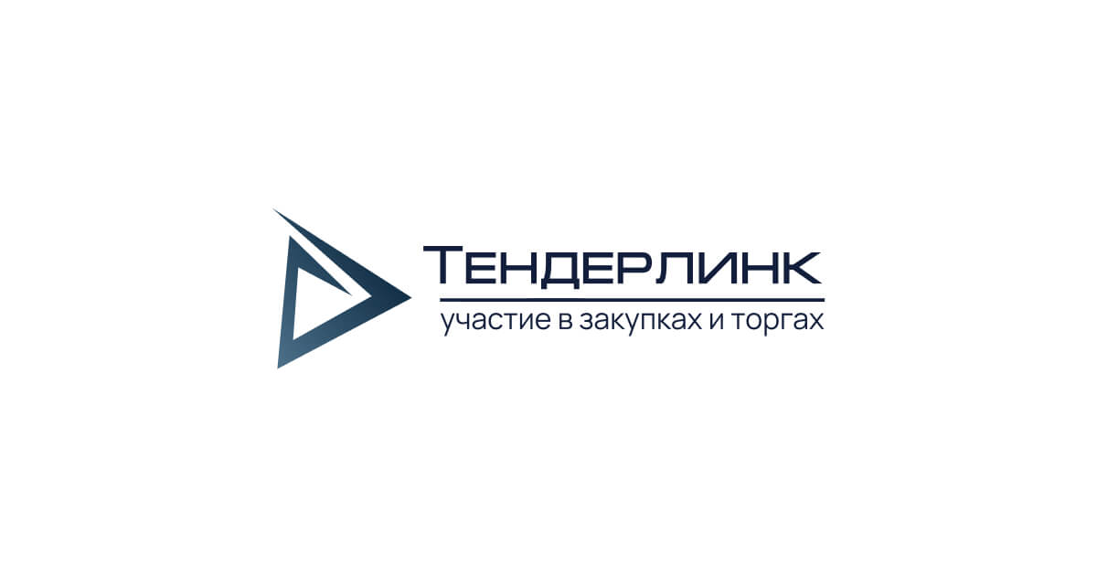 О компании Тендерлинк