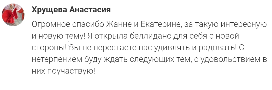 Отзыв