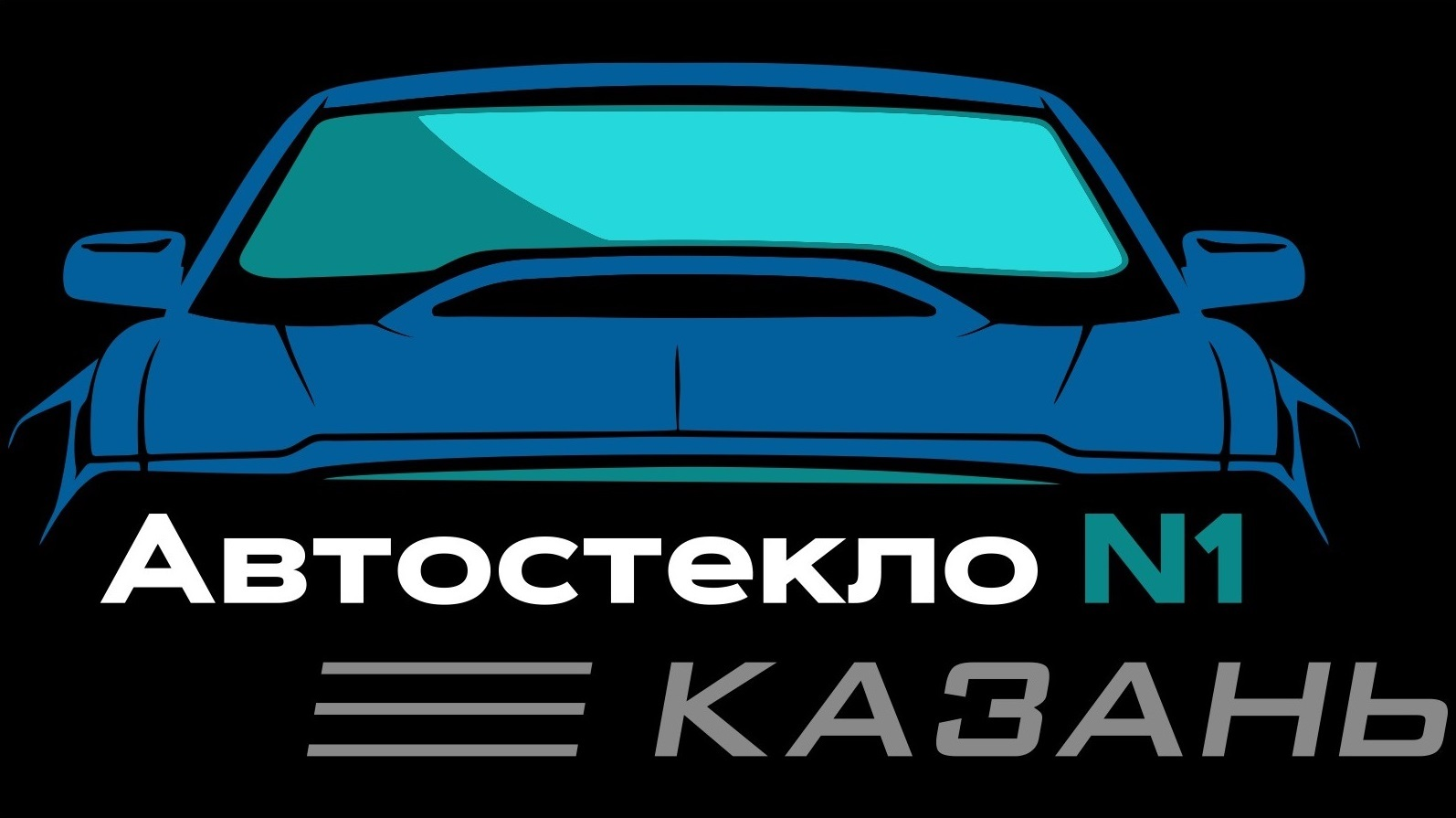 Автостекло N1 Казань