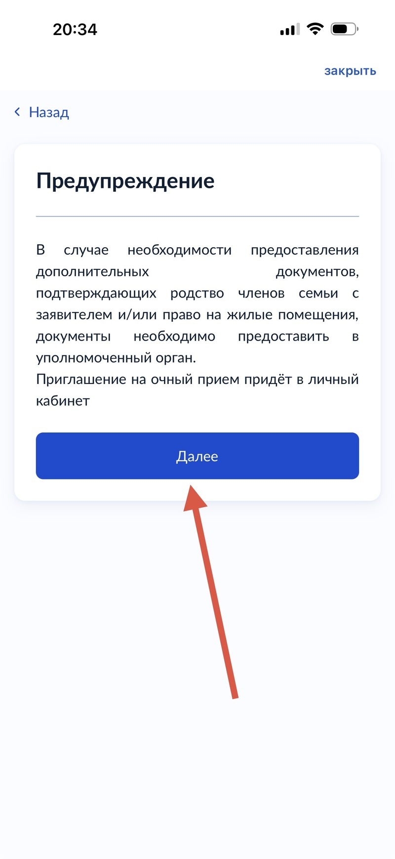 Экран 15