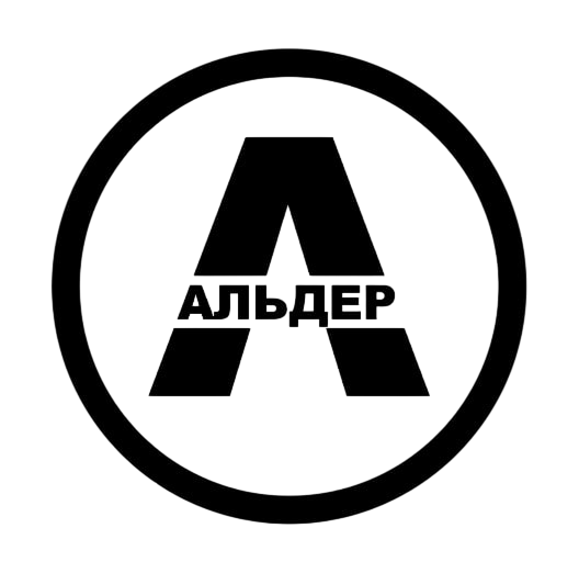 АЛЬДЕР