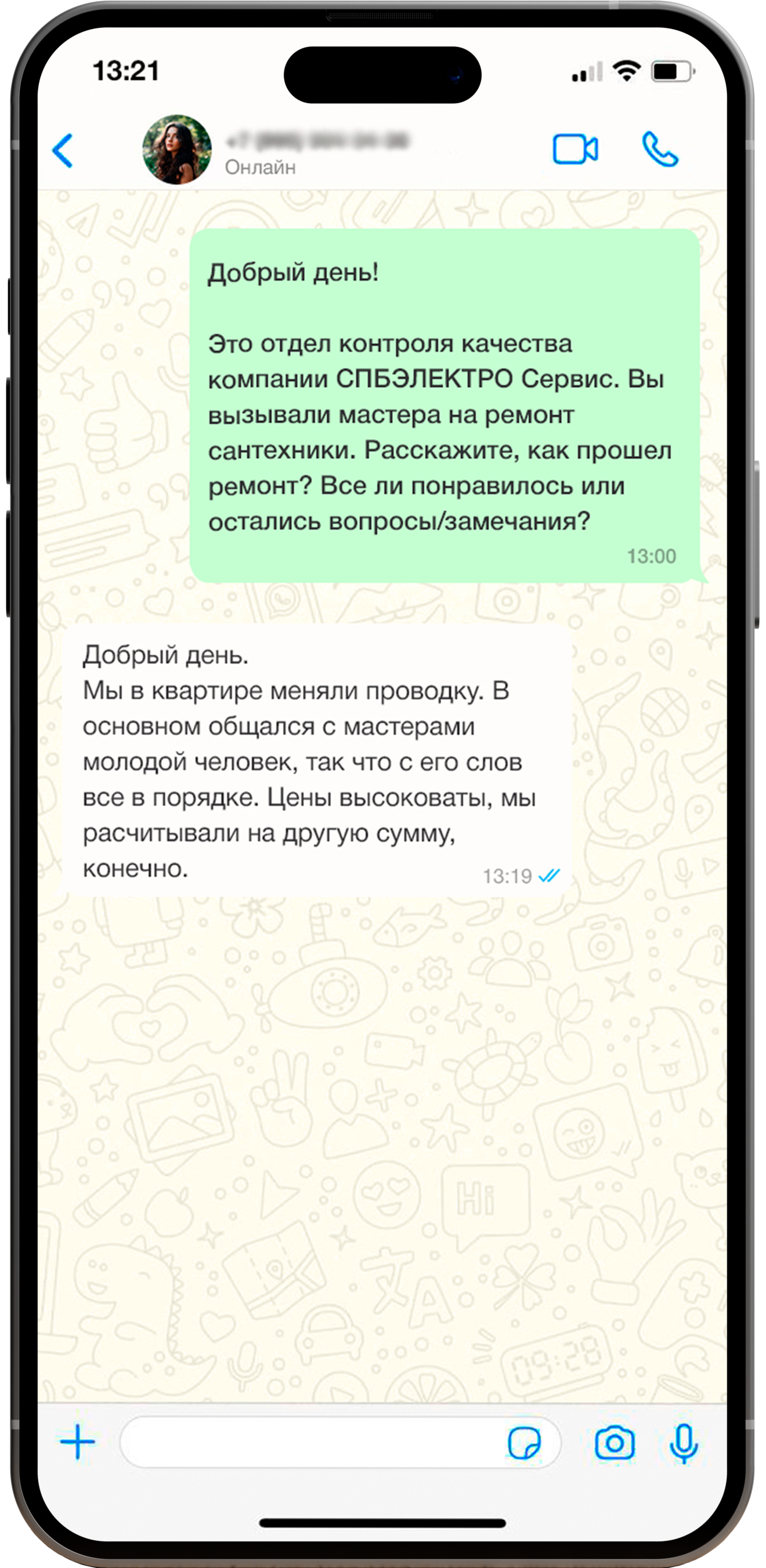 СПБЭлектро Сервис - компания, предоставляющая услуги по электрике в  Санкт-Петербурге