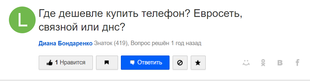 Вопрос пользователя