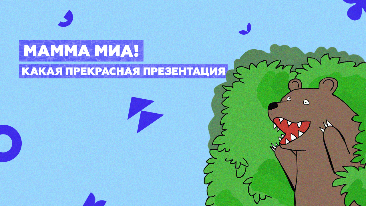 Как сделать презентацию для обучения