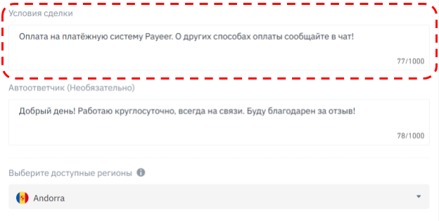 binance p2p, binance p2p инструкций, binance p2p торговля, купить через p2p на binance, binance p2p как купить, продать через p2p на binance, binance p2p как продать, p2p покупка binance, p2p продажа binance, binance p2p ордер, как разместить ордер на bin
